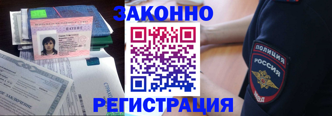 временная регистрация надежно в Ясном