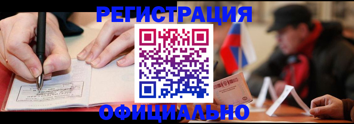 временная регистрация поиск в Ясном